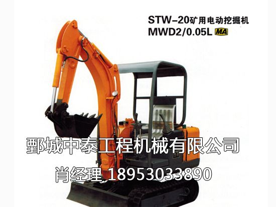 礦用電動(dòng)挖掘機