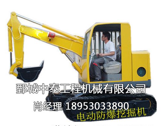 HXB-30型電動(dòng)防爆挖掘機